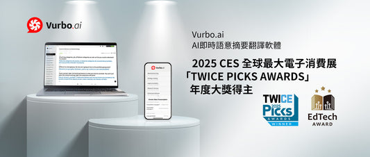 狂賀 IPEVO 愛比科技最新AI產品 「Vurbo.ai 」榮獲 2025 CES Twice Picks Awards 大獎