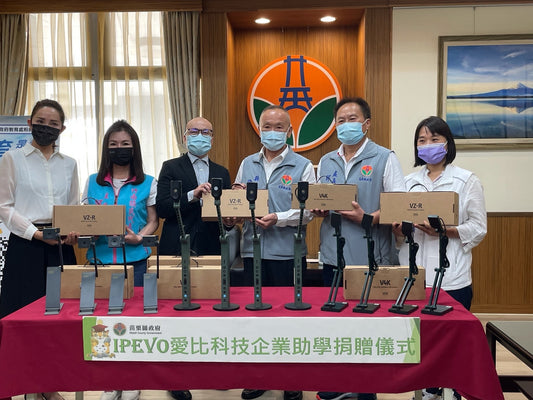 IPEVO捐贈330台高畫質教學攝影機給全台九縣市教育局 助台灣挺過疫情 快速接軌遠距教育現場轉型