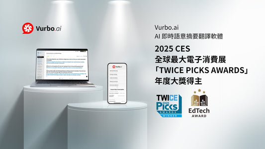 狂賀 IPEVO 愛比科技最新AI產品 「Vurbo.ai 」榮獲 2025 CES Twice Picks Awards 大獎