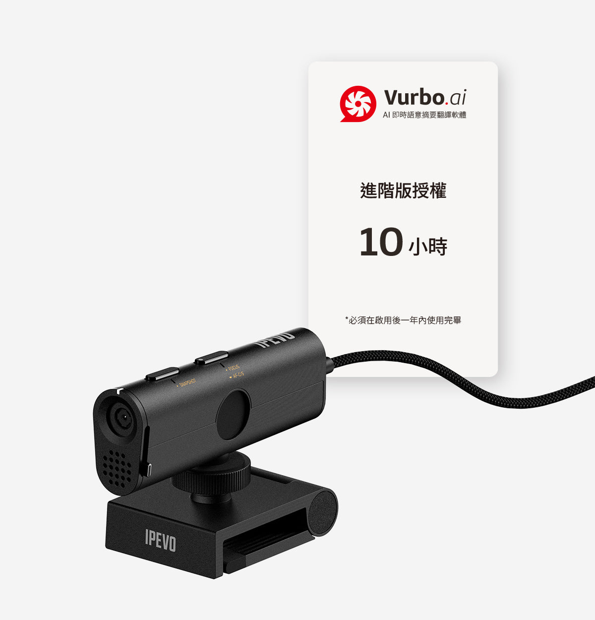 Vurbo.ai 智慧助理4K網路攝影機